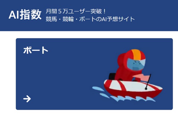 AI指数（ai-shisu.com）のトップページ