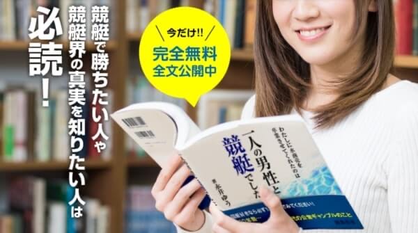 オールスター公式サイトの登録ページ、体験談本を紹介するバナー