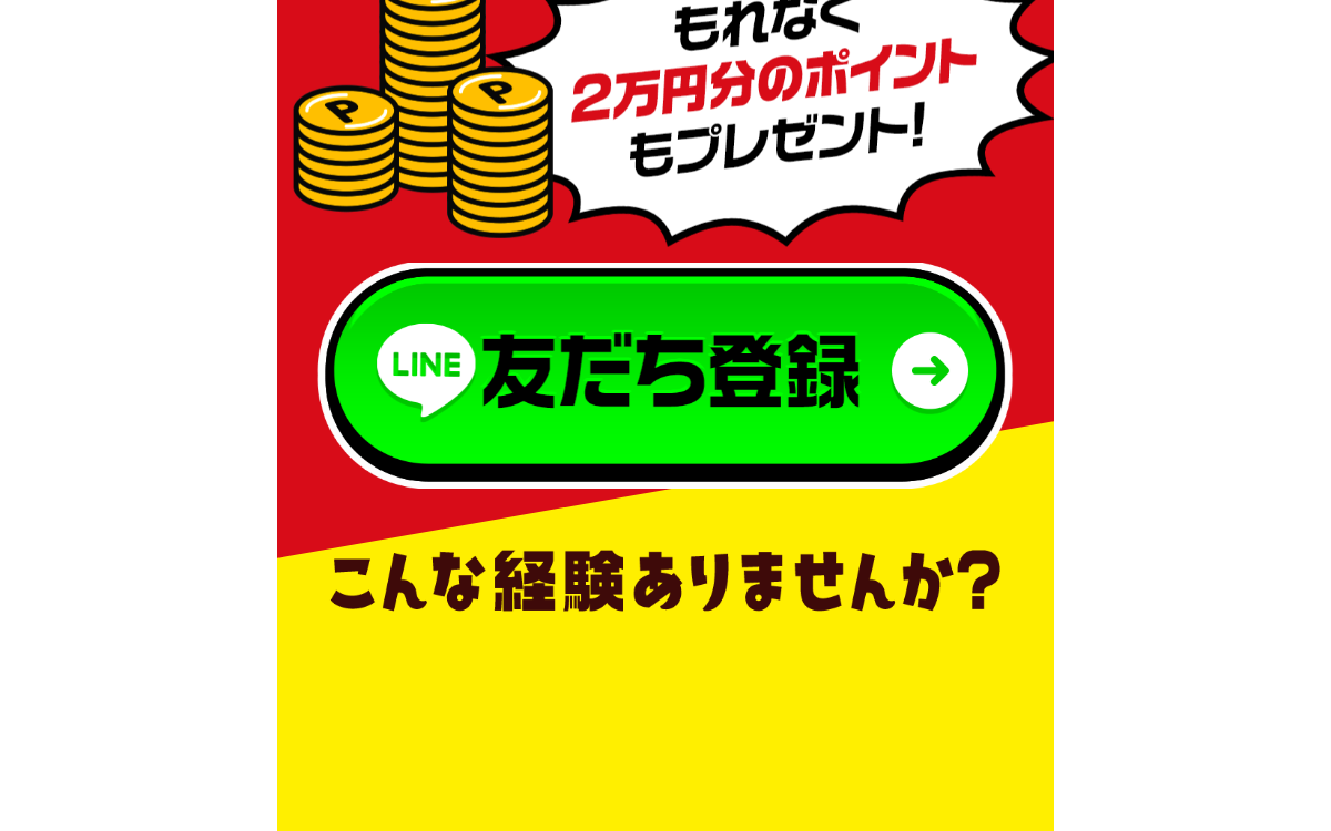 競艇ブルドッグ公式サイトの新規LINE登録で2万円分ポイントプレゼントの案内