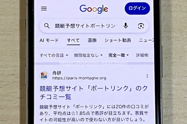 国税庁法人番号公表サイトの「合同会社ゼロワン」情報