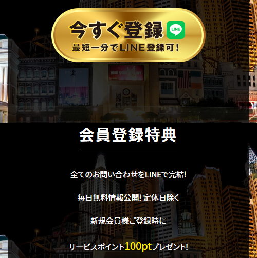 ボートリゾートの会員登録特典の案内（サービスポイント100ptプレゼント）