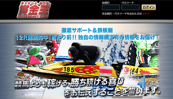 賞金王のトップページ