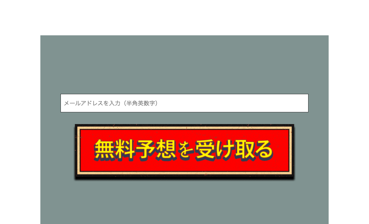 大日本艇国の公式サイトのメールアドレス登録フォーム