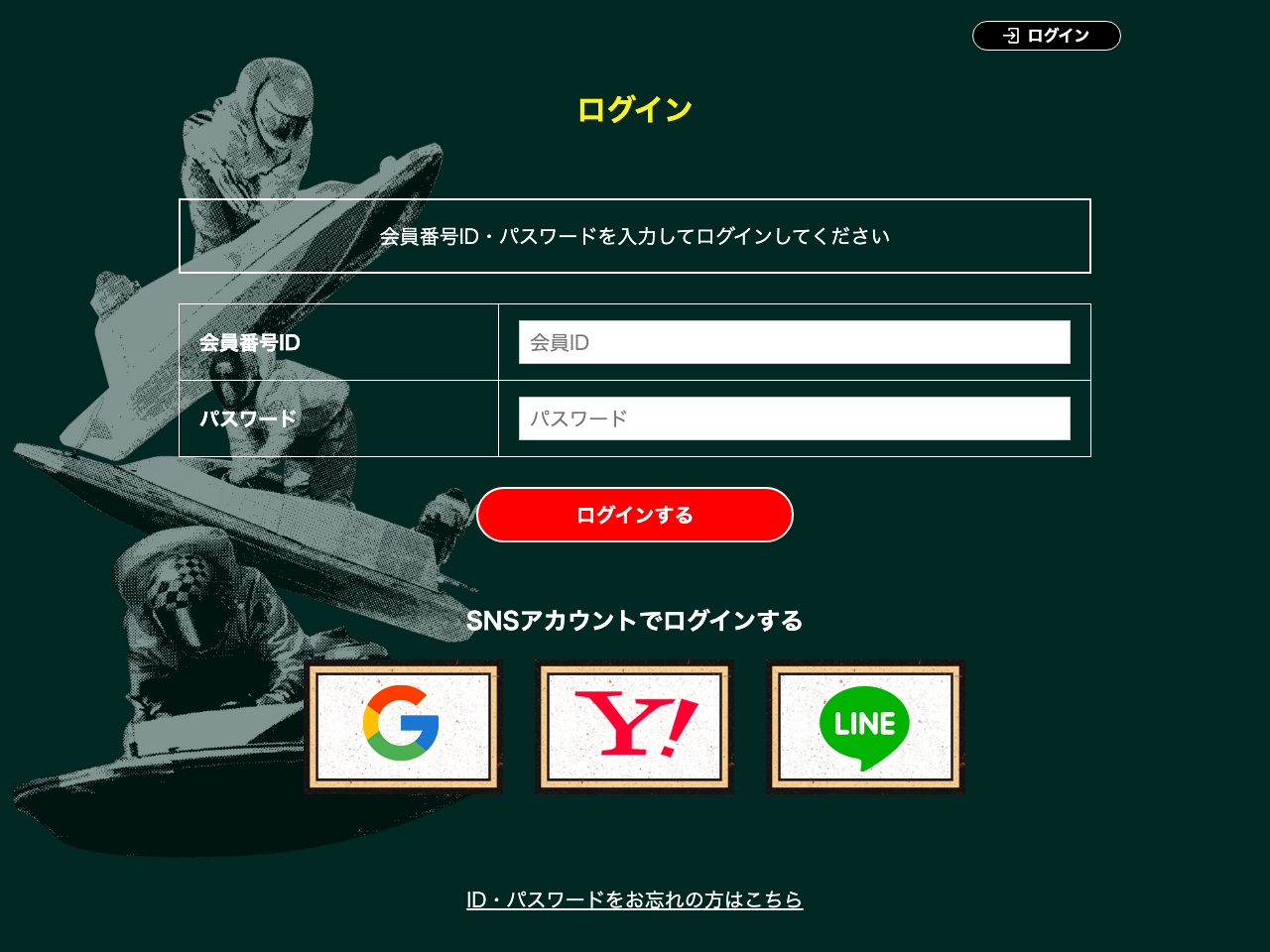 大日本艇国の公式サイトのログインページ