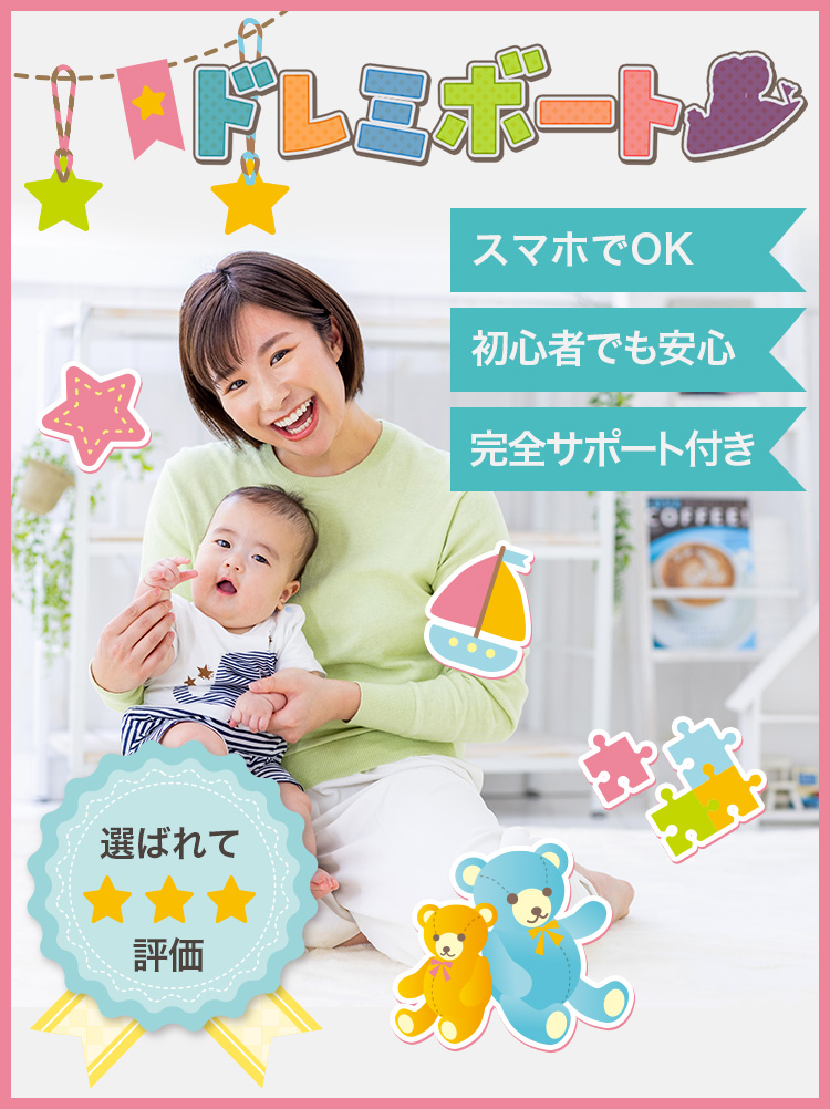 ドレミボートのトップページ