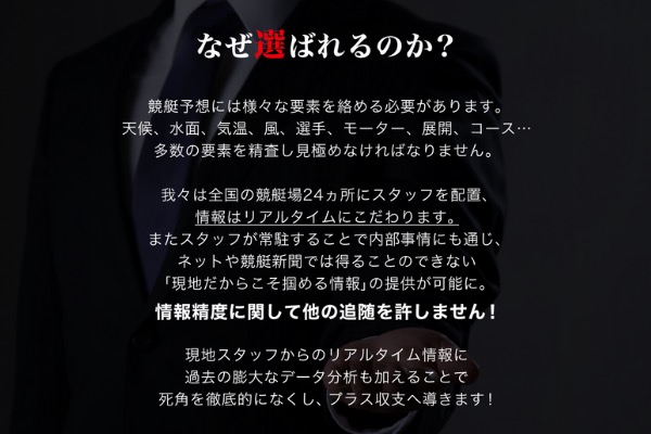 競艇ライナー公式サイトのLPページ