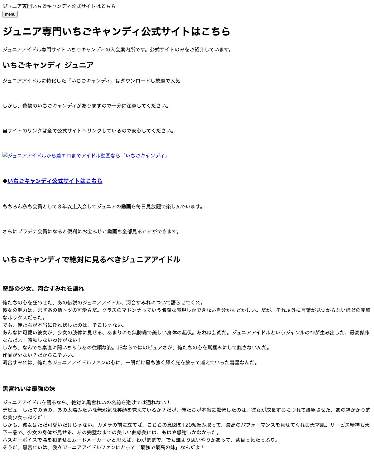 現在 lock-ontei.com にアクセスすると表示される、競艇予想とは無関係なページ