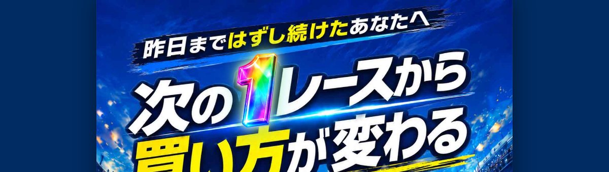 競艇ナイスのトップページ