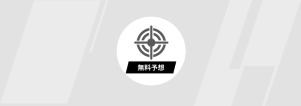 競艇ブレイブの無料予想の案内