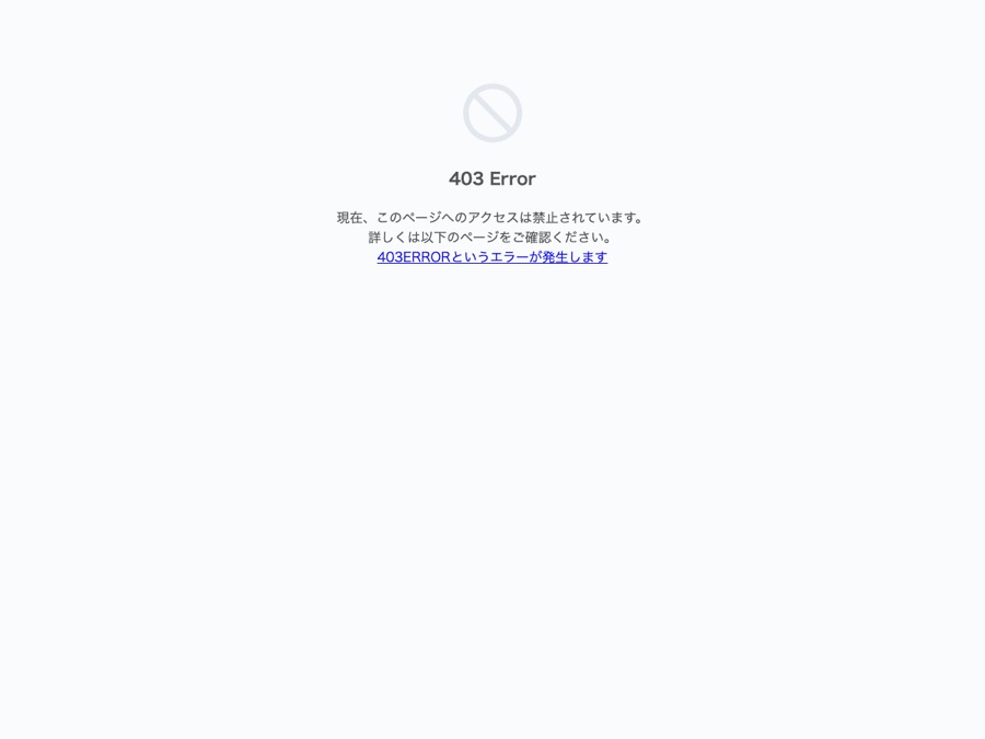 現在のk-champ.netの表示（403エラー）