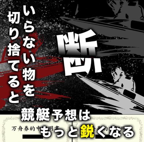 競艇ダンシャリの登録ページに掲げられていたキャッチコピー