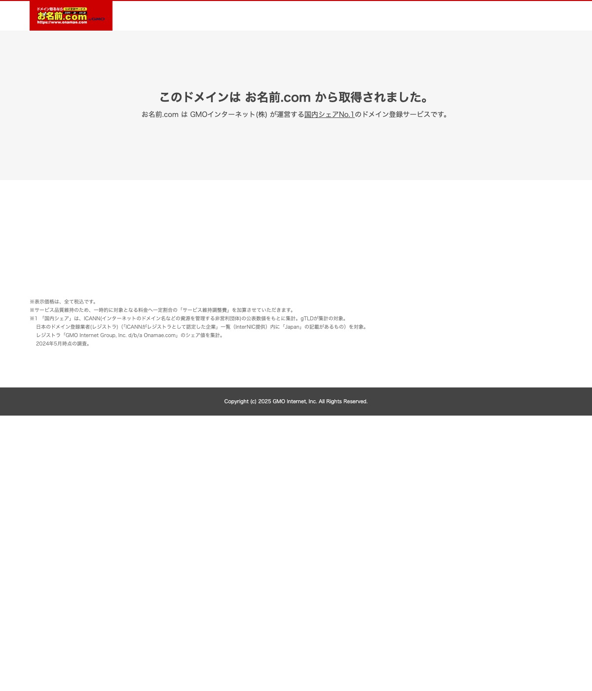 競艇RITZの旧ドメイン boat-ritz.net が現在表示するドメインパーキング画面