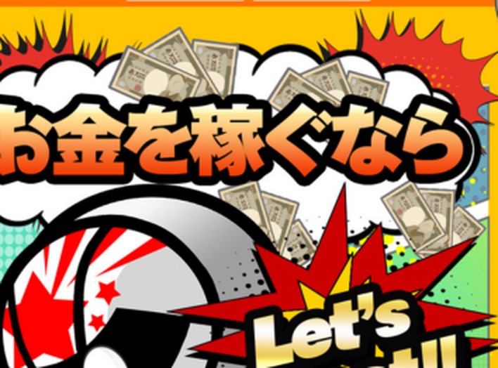 レッツボート（LET'S BOAT）のトップページ