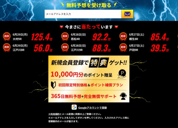 競艇ライトニング公式サイトのトップページ
