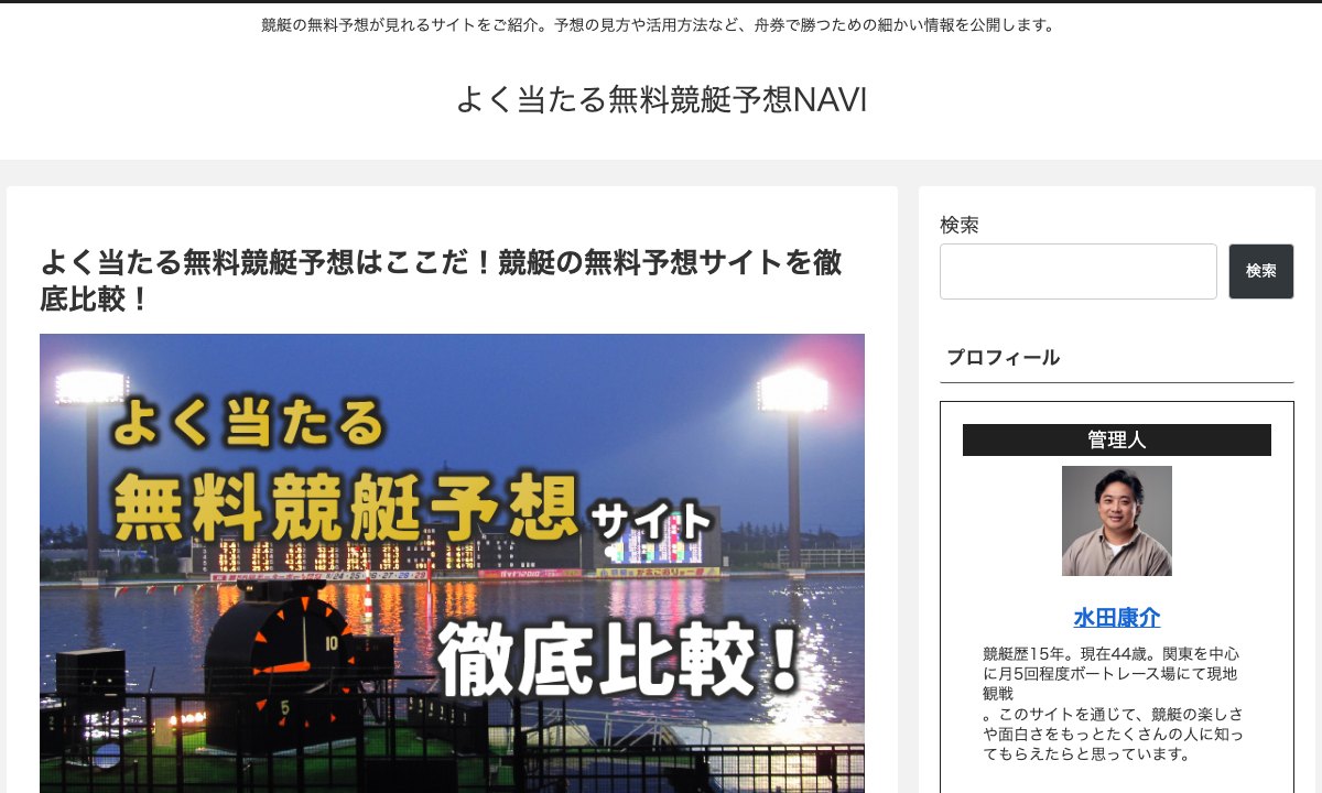 万舟ジャパンのドメイン（mansyu-japan.net）の現在の表示