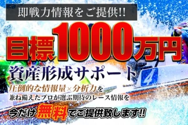 オーシャン（Ocean）の登録前ページ。目標1000万円資産形成サポートと大きく表示されている