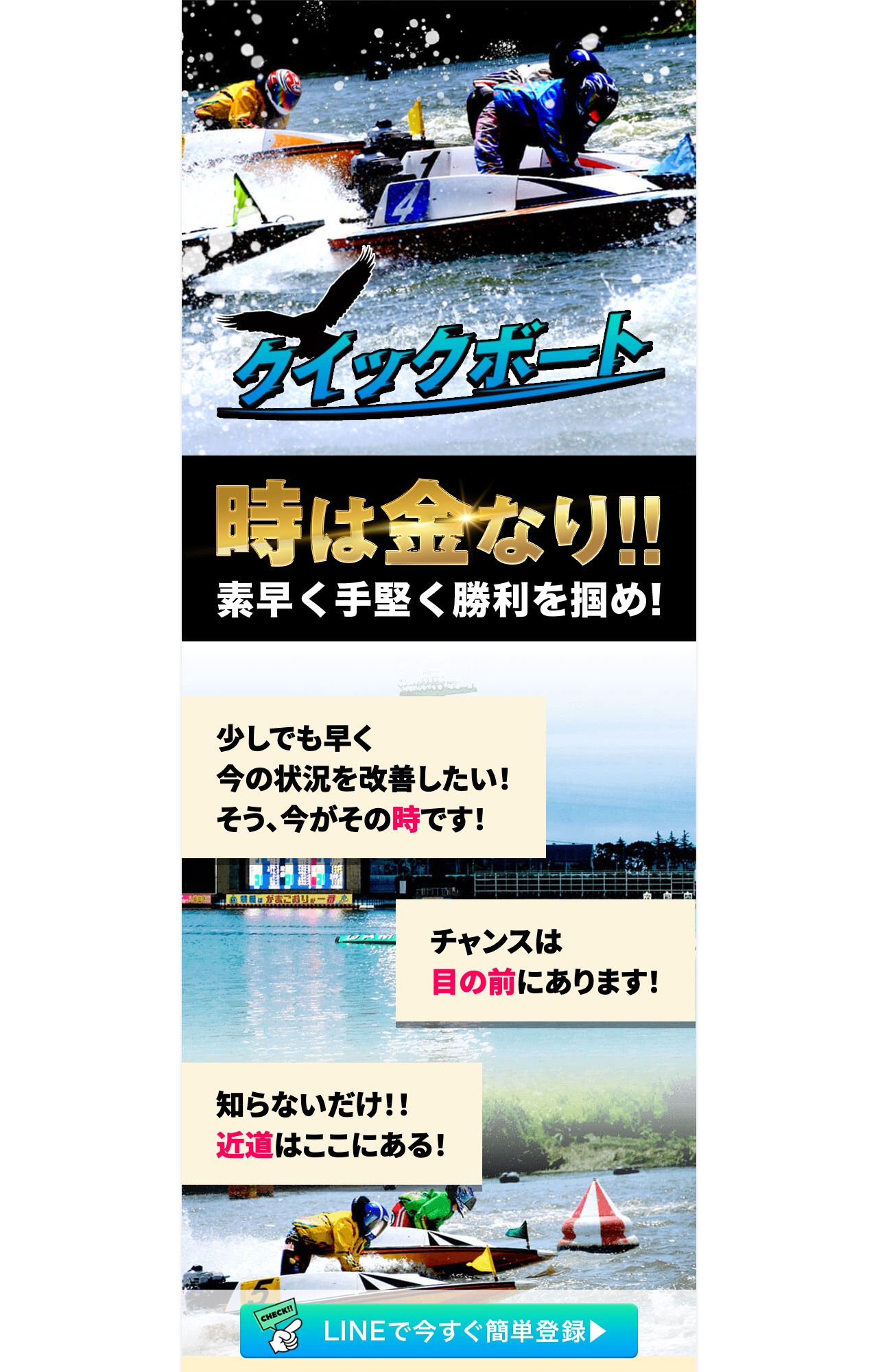 クイックボートのトップページ