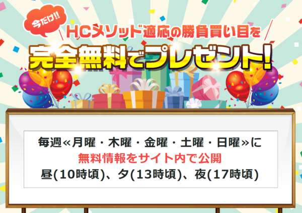 セカンドライフ公式サイトの無料情報プレゼント案内。月・木・金・土・日の昼夕夜に無料情報をサイト内で公開すると案内されている