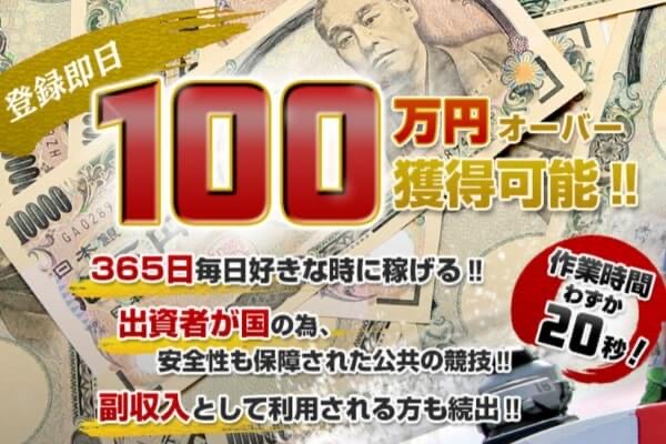 ウォーターフォールのランディングページ「登録即日100万円オーバー獲得可能」