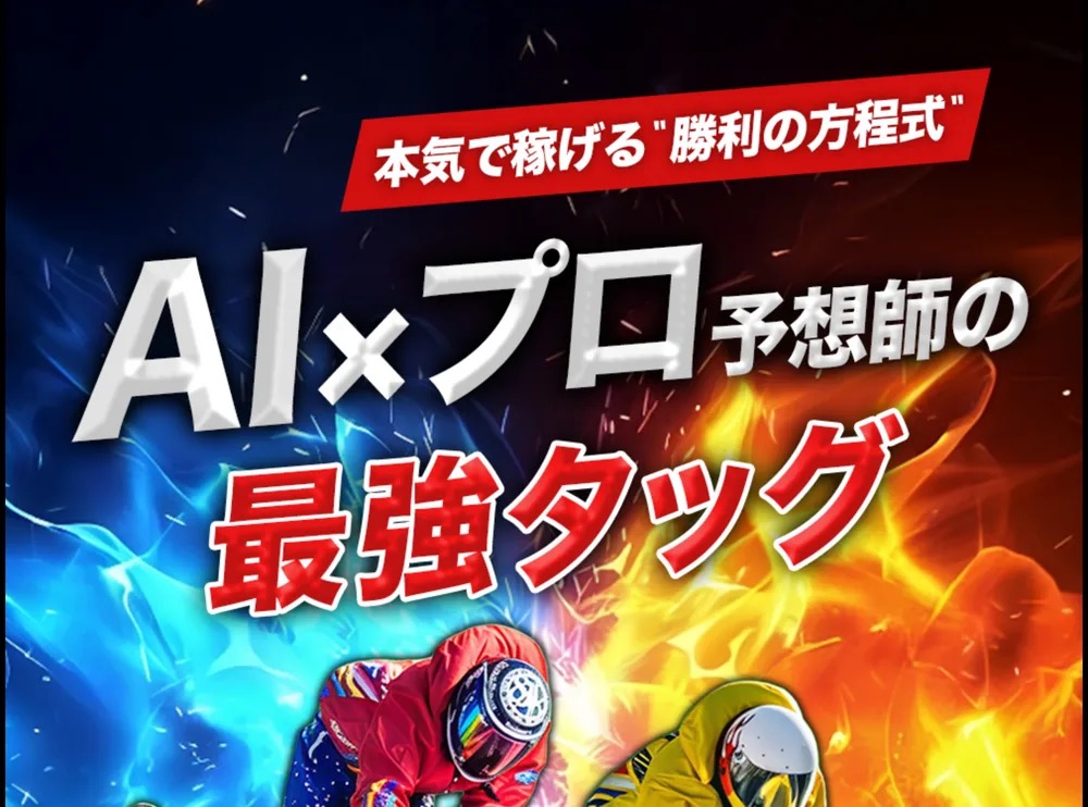 競艇ZOSSのトップページ