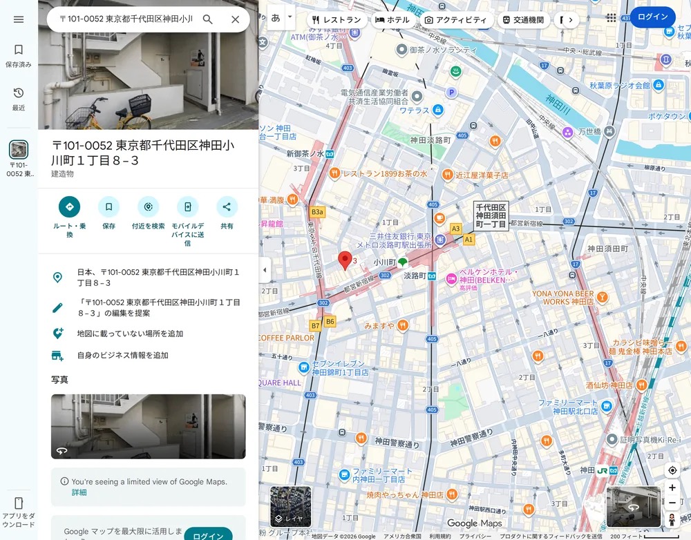 Googleマップで見る特商法表記の所在地